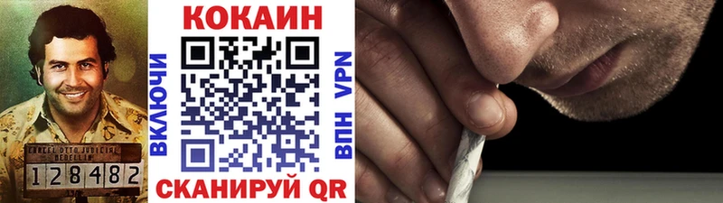 КОКАИН Колумбийский  Балашиха 