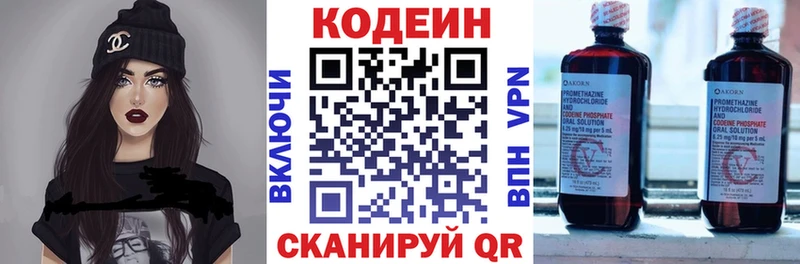 дарк нет как зайти  Балашиха  Кодеиновый сироп Lean Purple Drank 