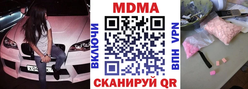 MDMA кристаллы  Балашиха 