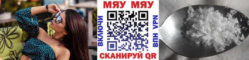 МЯУ-МЯУ кристаллы  где продают   Балашиха 