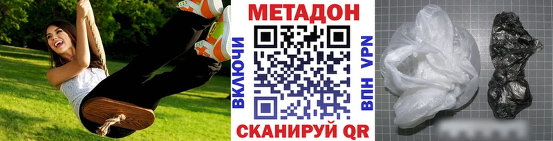 Метадон белоснежный  МЕГА   Балашиха  купить  сайты 